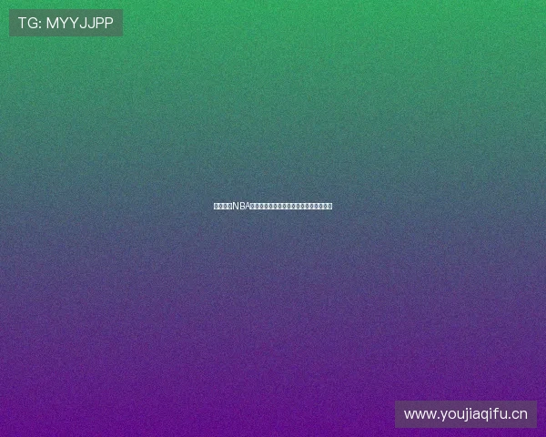 免费畅享NBA直播精彩赛事全程观看无需付费尽在这里